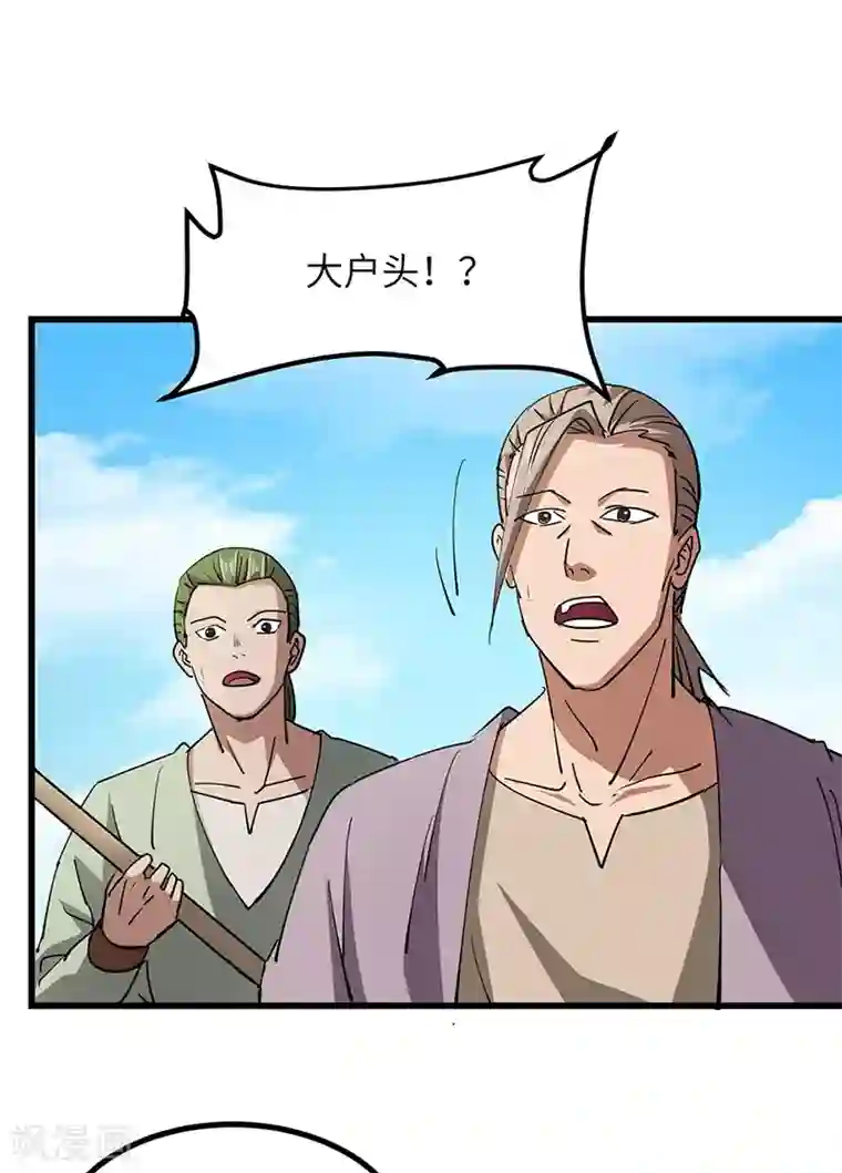 不灭元神第61话 游子归来