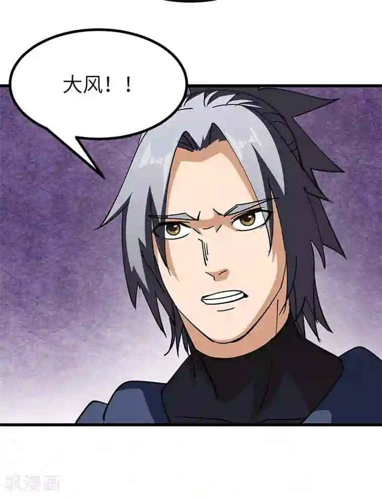 不灭元神第61话 游子归来