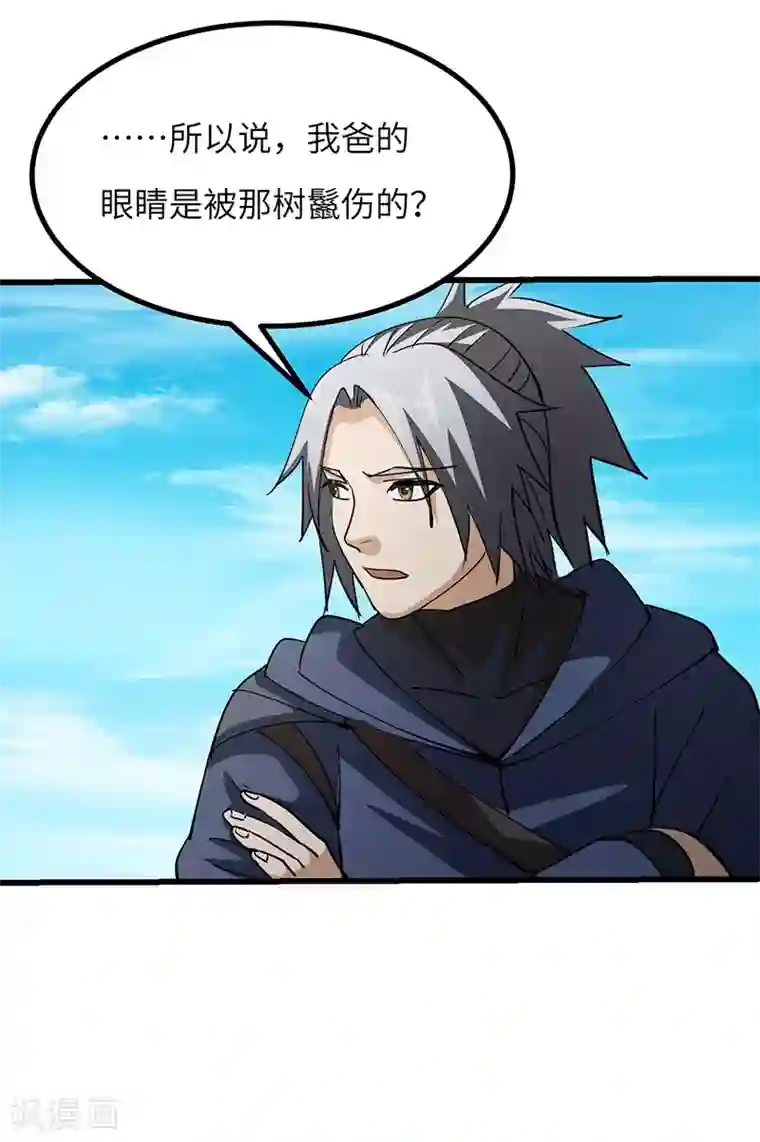 不灭元神第61话 游子归来