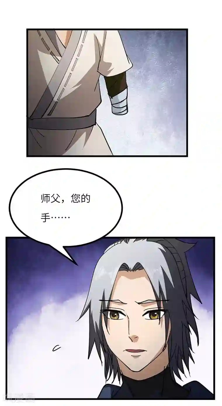 不灭元神第61话 游子归来