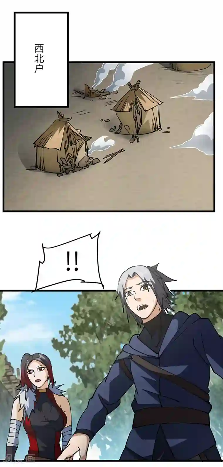 不灭元神第61话 游子归来