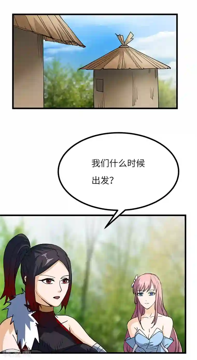 不灭元神第62话 解决兽潮