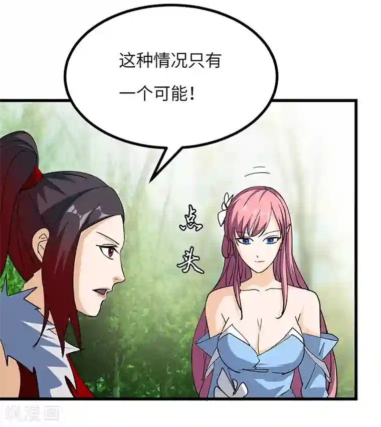 不灭元神第62话 解决兽潮