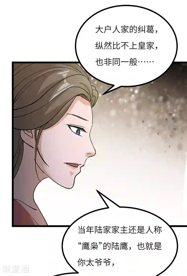 不灭元神第62话 解决兽潮