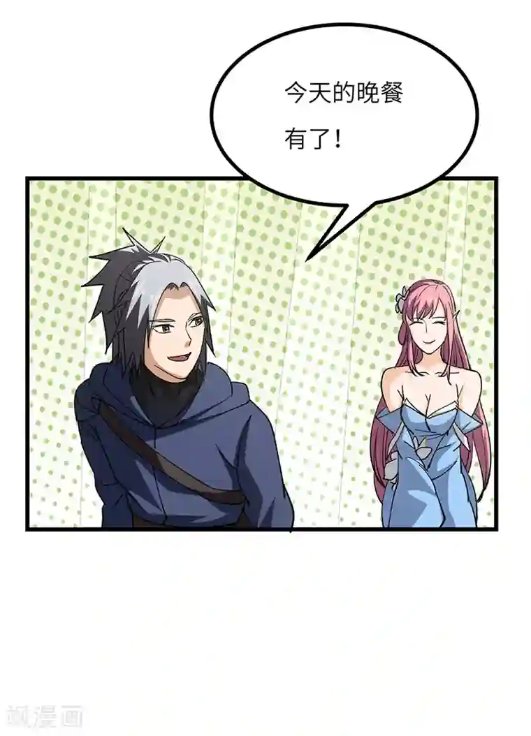 不灭元神第62话 解决兽潮