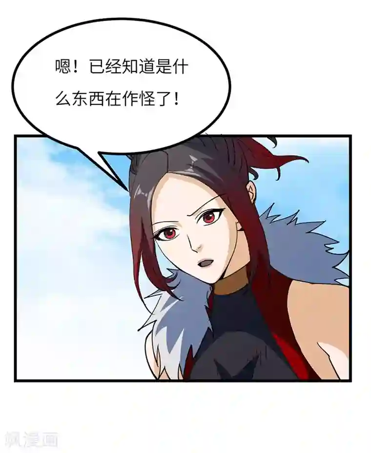 不灭元神第62话 解决兽潮