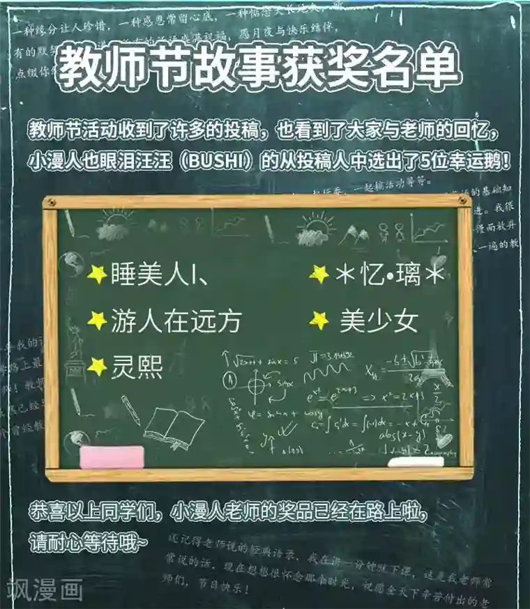 不灭元神第62话 解决兽潮