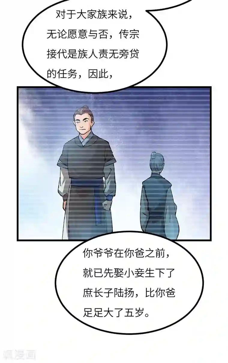 不灭元神第62话 解决兽潮