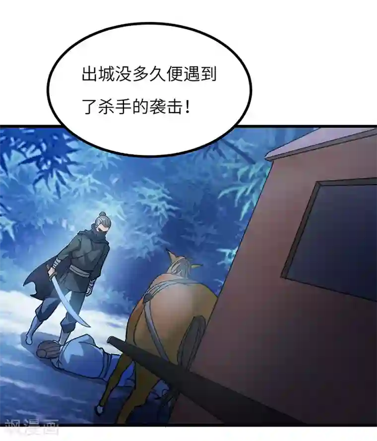 不灭元神第62话 解决兽潮