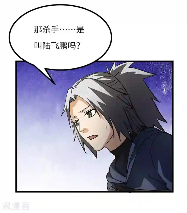 不灭元神第62话 解决兽潮