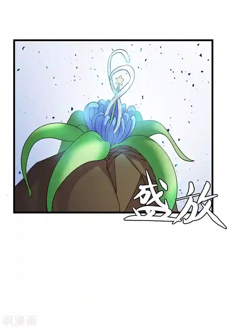 不灭元神第63话 决战玄兽