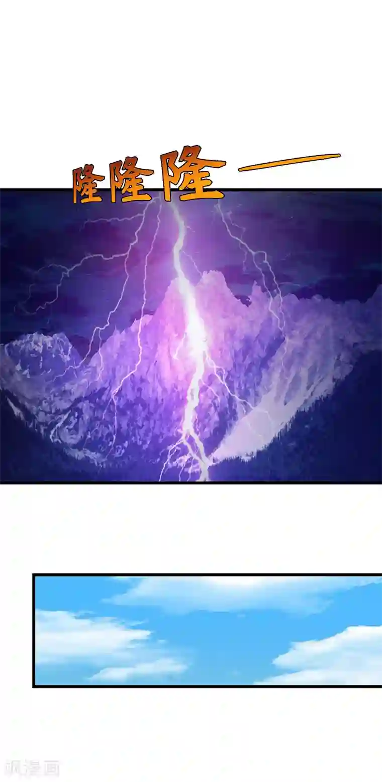 不灭元神第63话 决战玄兽