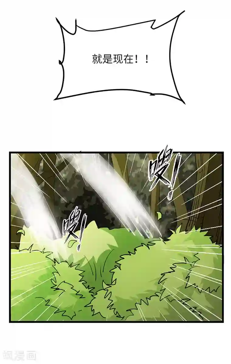 不灭元神第63话 决战玄兽