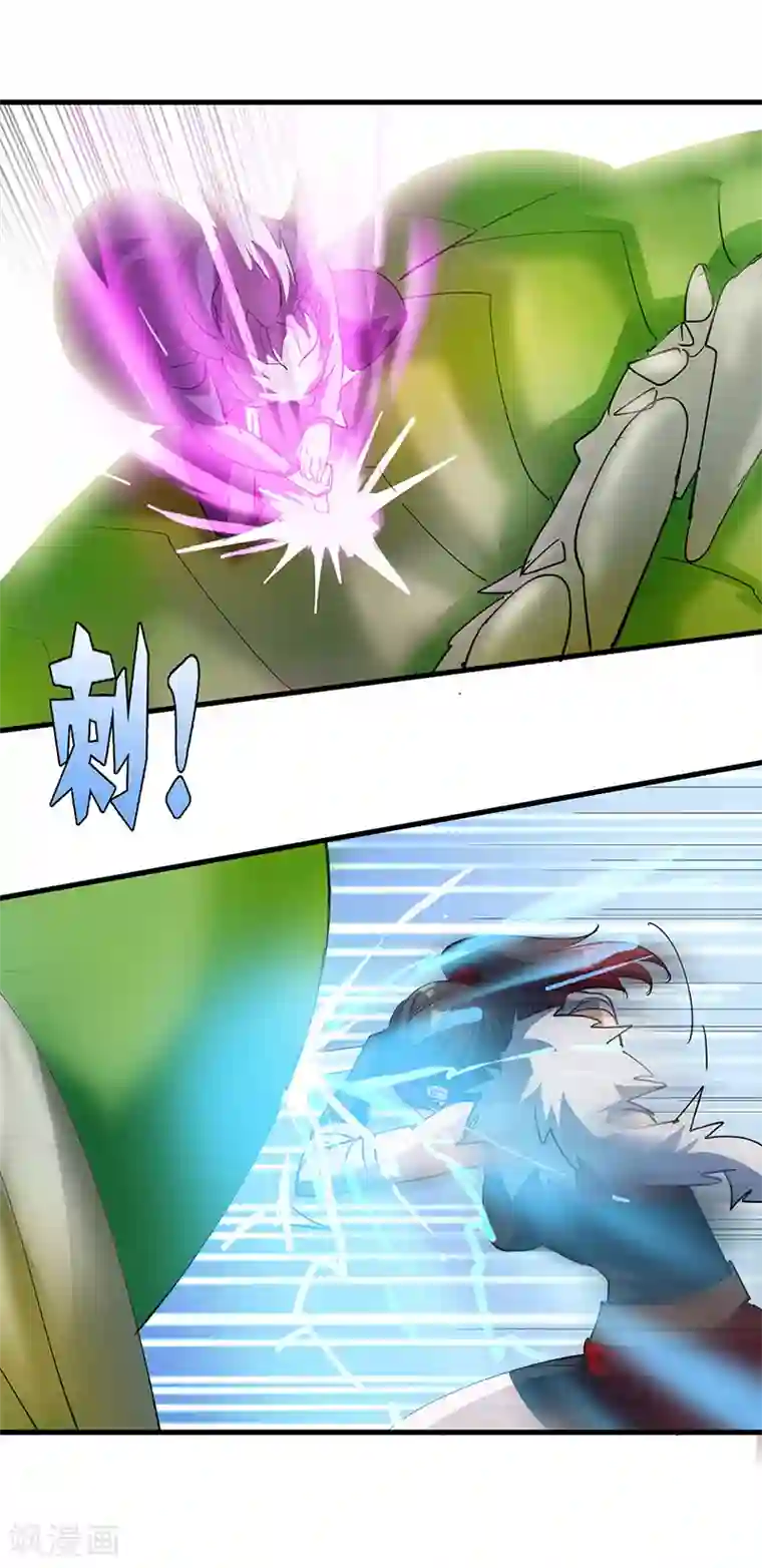 不灭元神第63话 决战玄兽