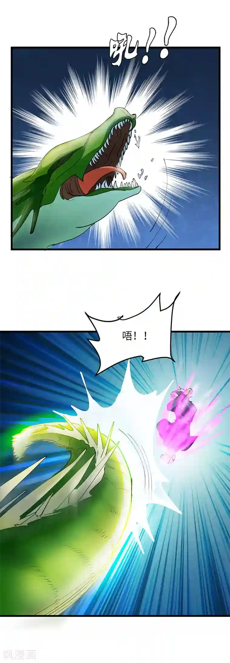 不灭元神第63话 决战玄兽