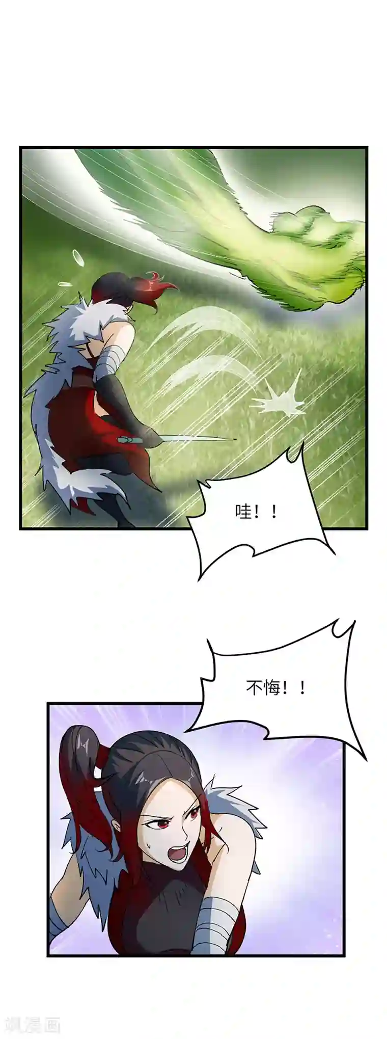 不灭元神第63话 决战玄兽