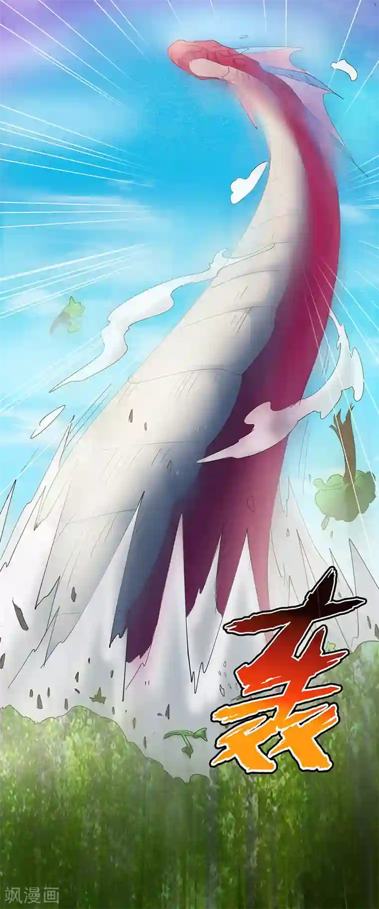 不灭元神第63话 决战玄兽