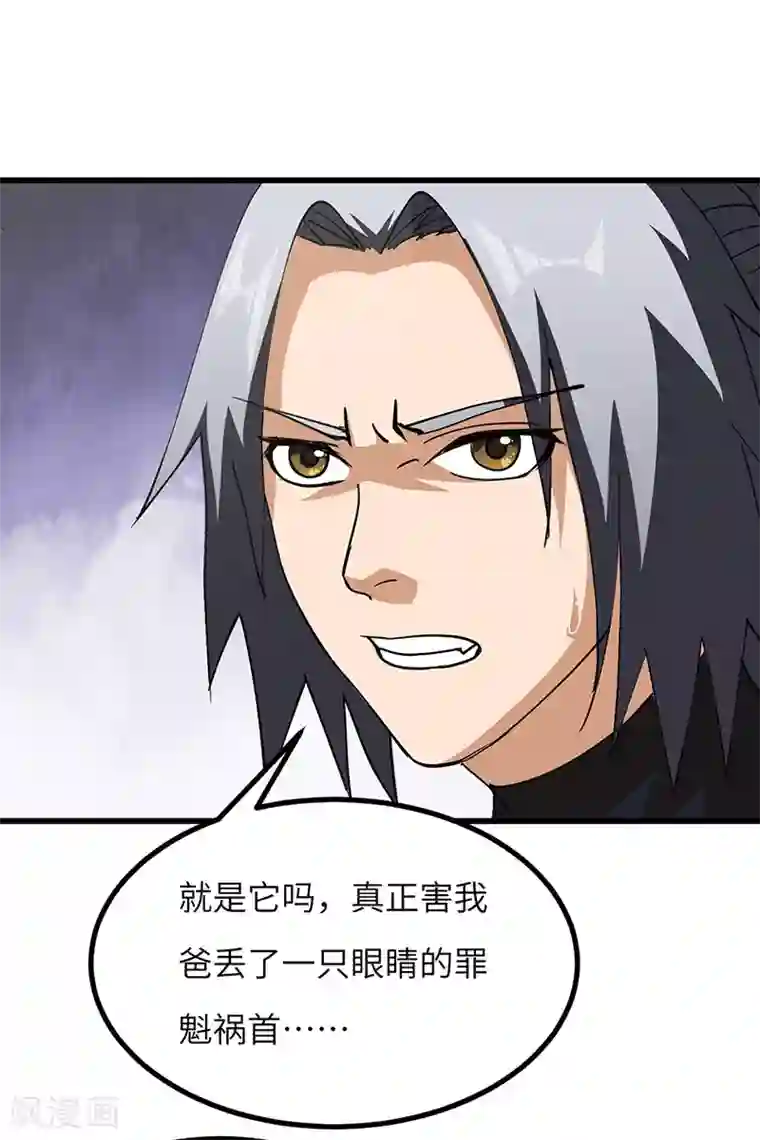 不灭元神第63话 决战玄兽