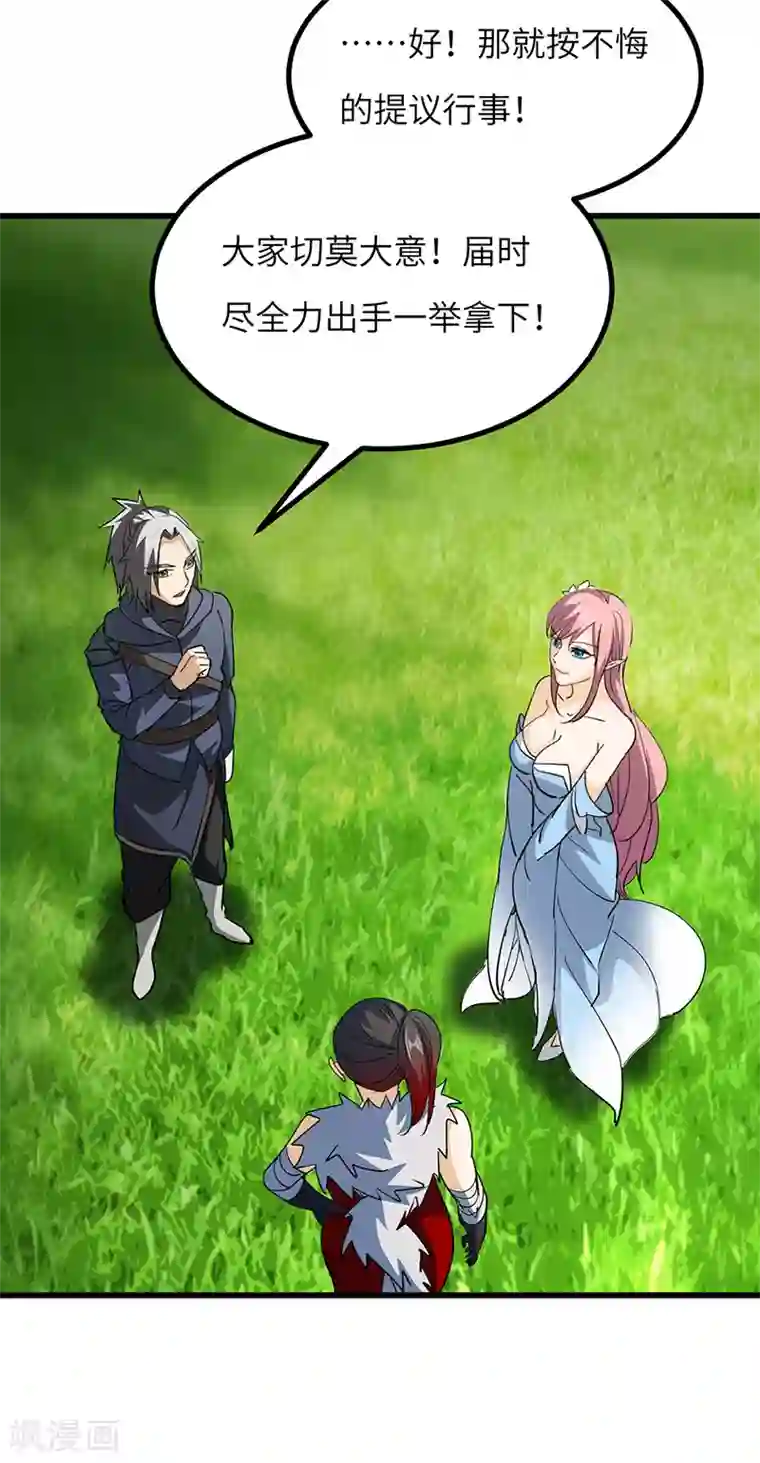 不灭元神第63话 决战玄兽