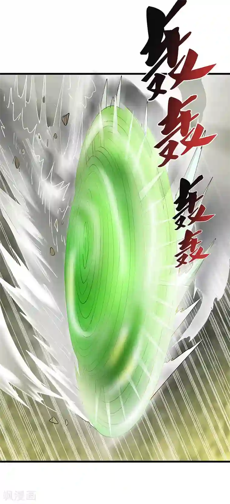 不灭元神第64话 大获全胜