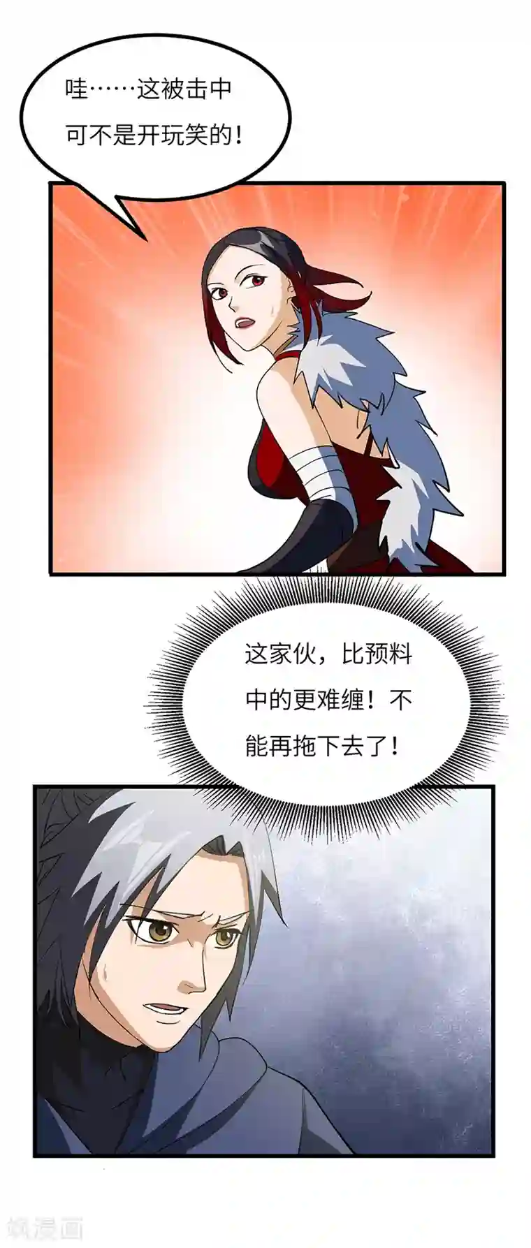 不灭元神第64话 大获全胜