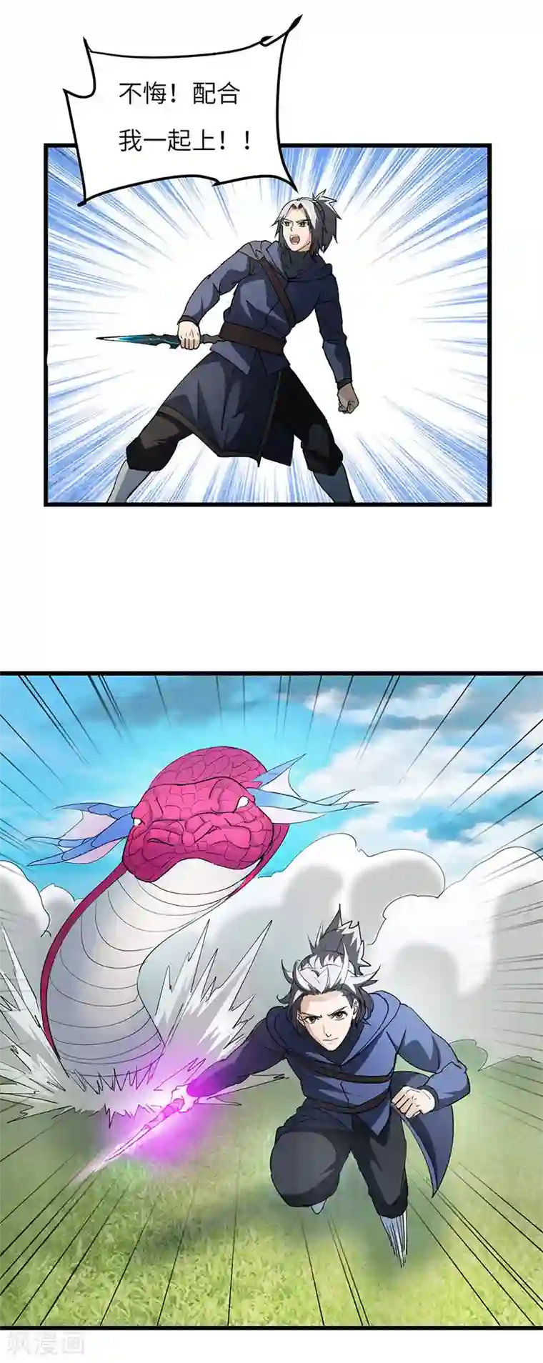 不灭元神第64话 大获全胜