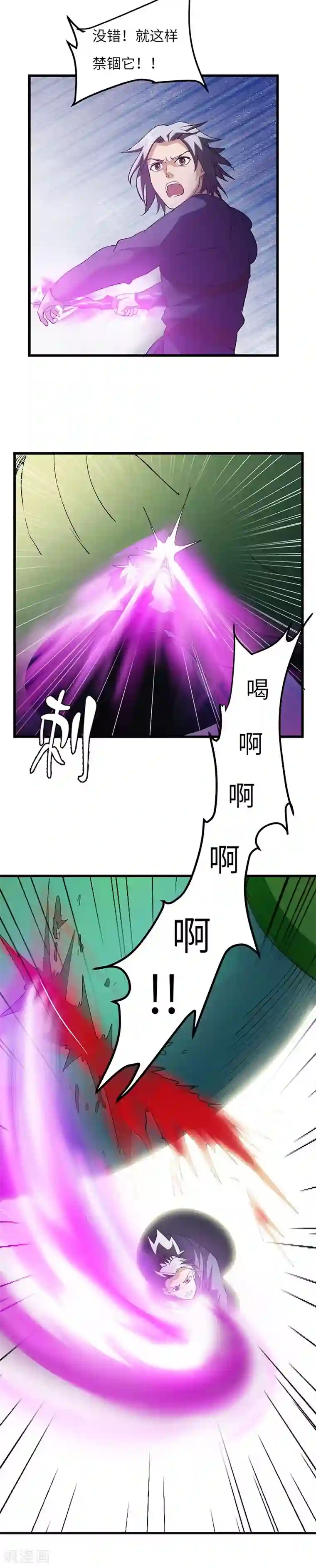 不灭元神第64话 大获全胜