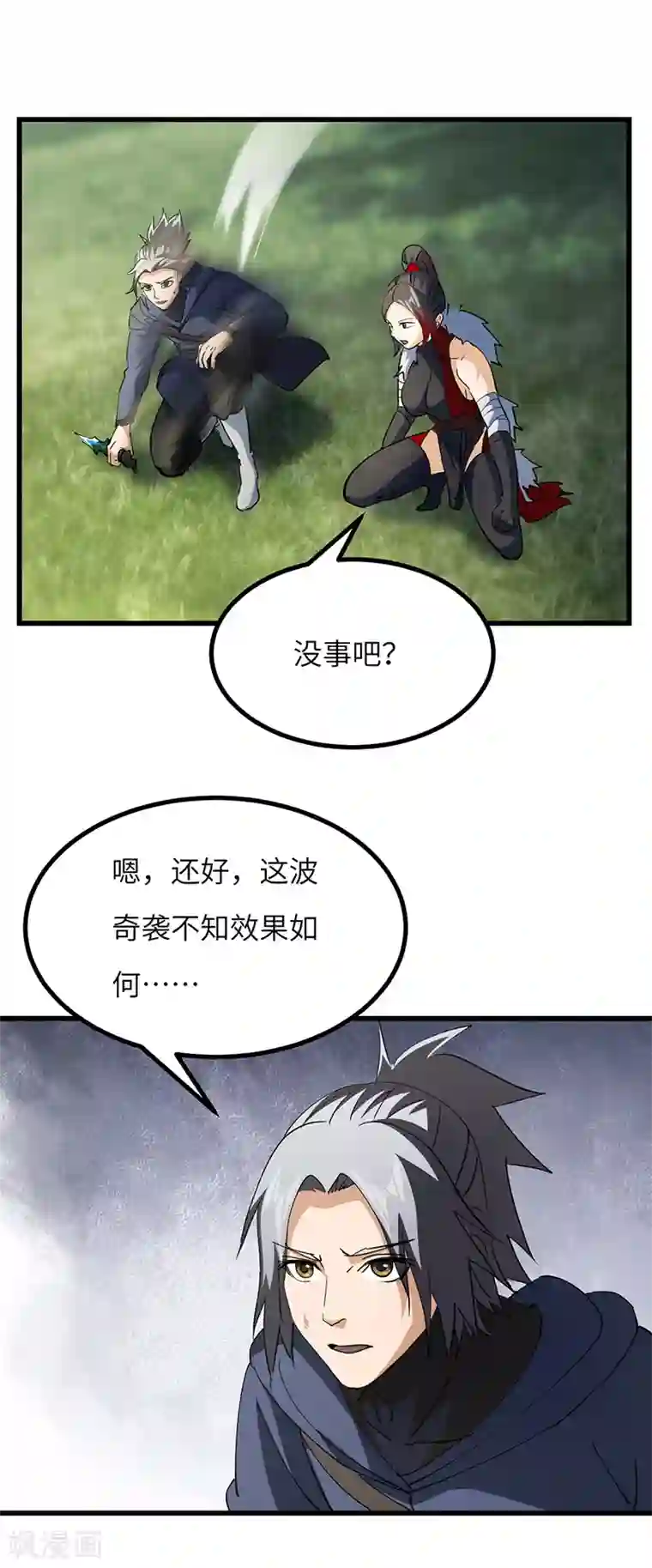 不灭元神第64话 大获全胜