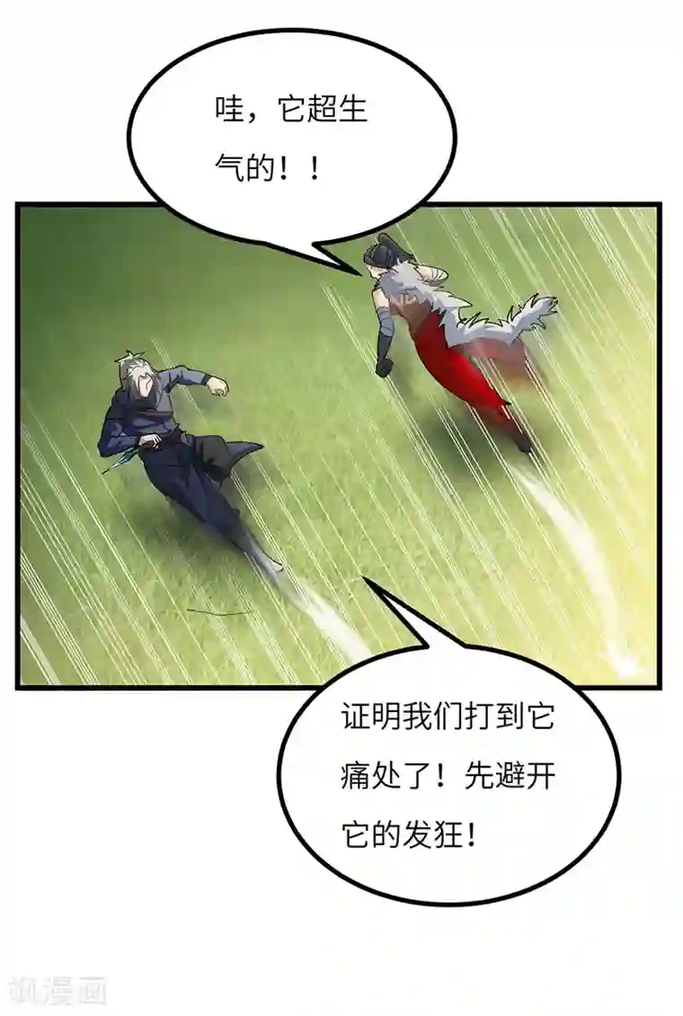 不灭元神第64话 大获全胜