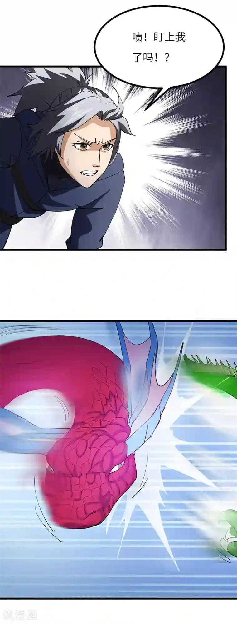 不灭元神第64话 大获全胜