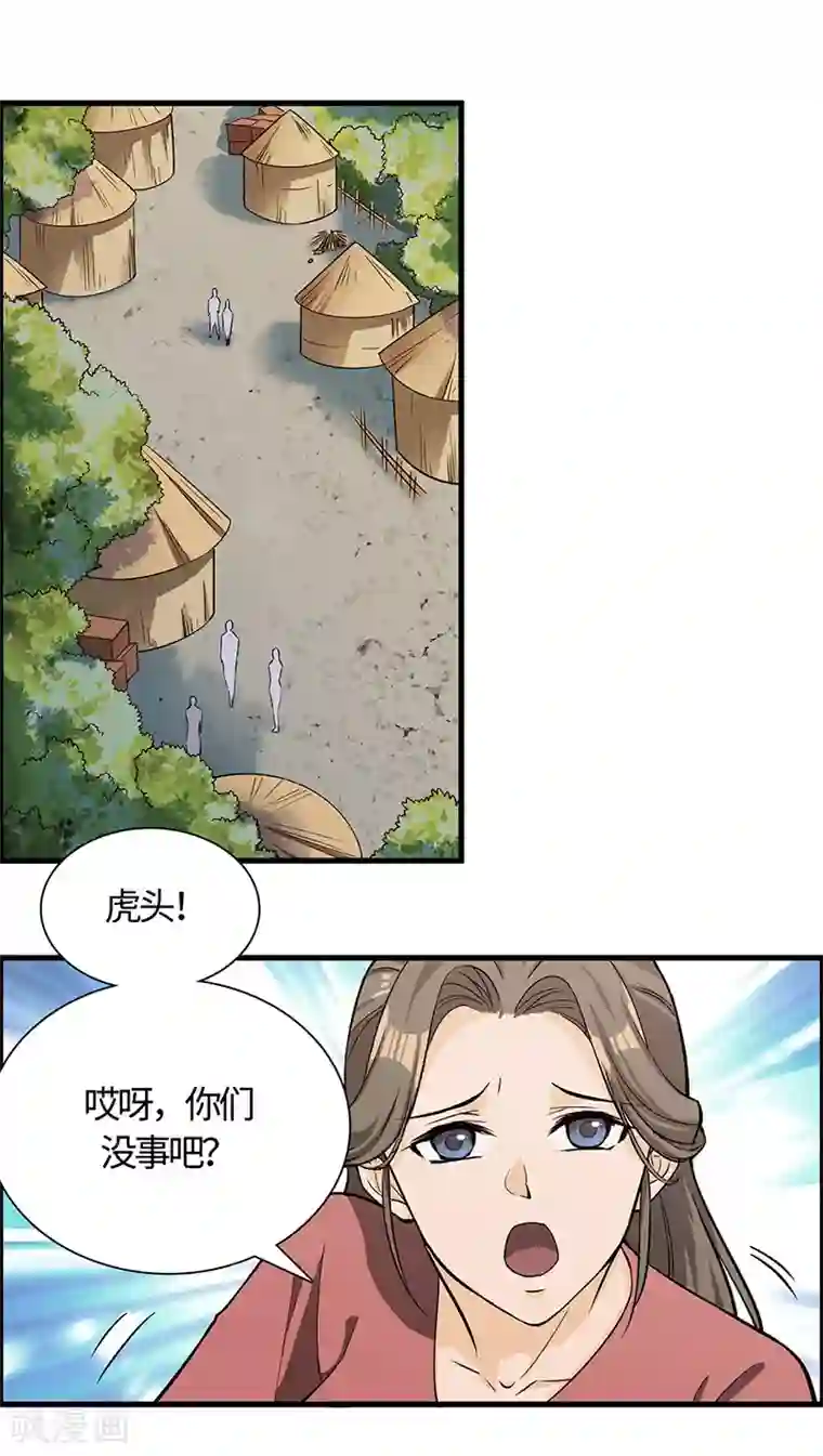 不灭元神第65话 离开果槛