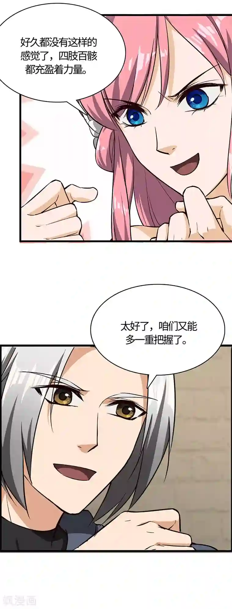 不灭元神第65话 离开果槛