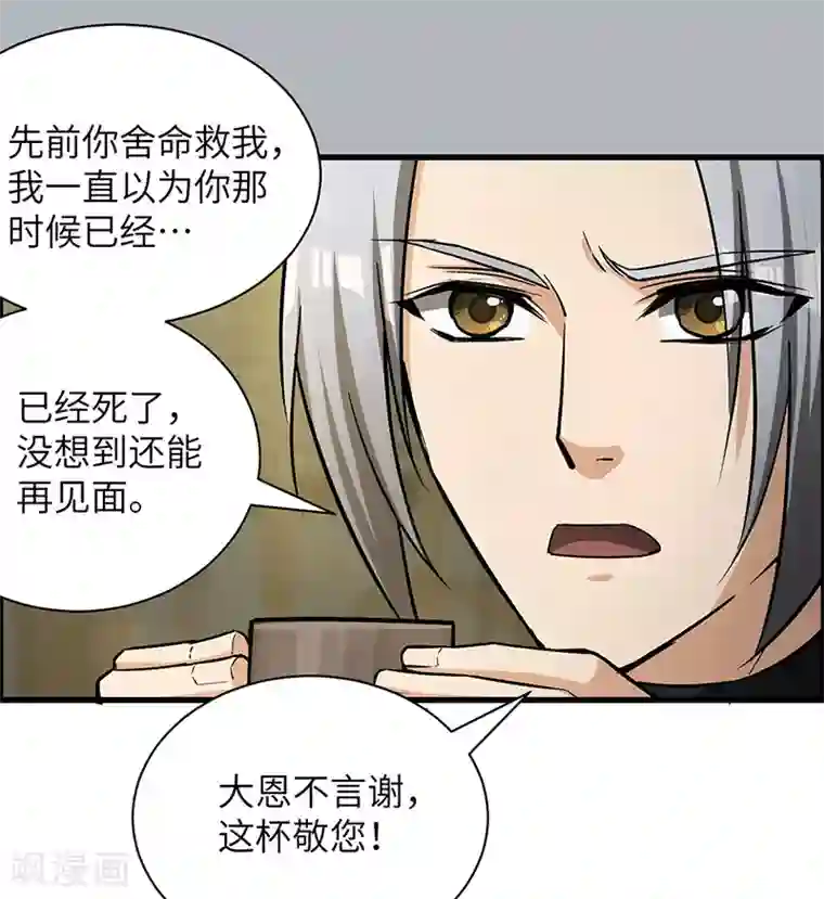 不灭元神第65话 离开果槛