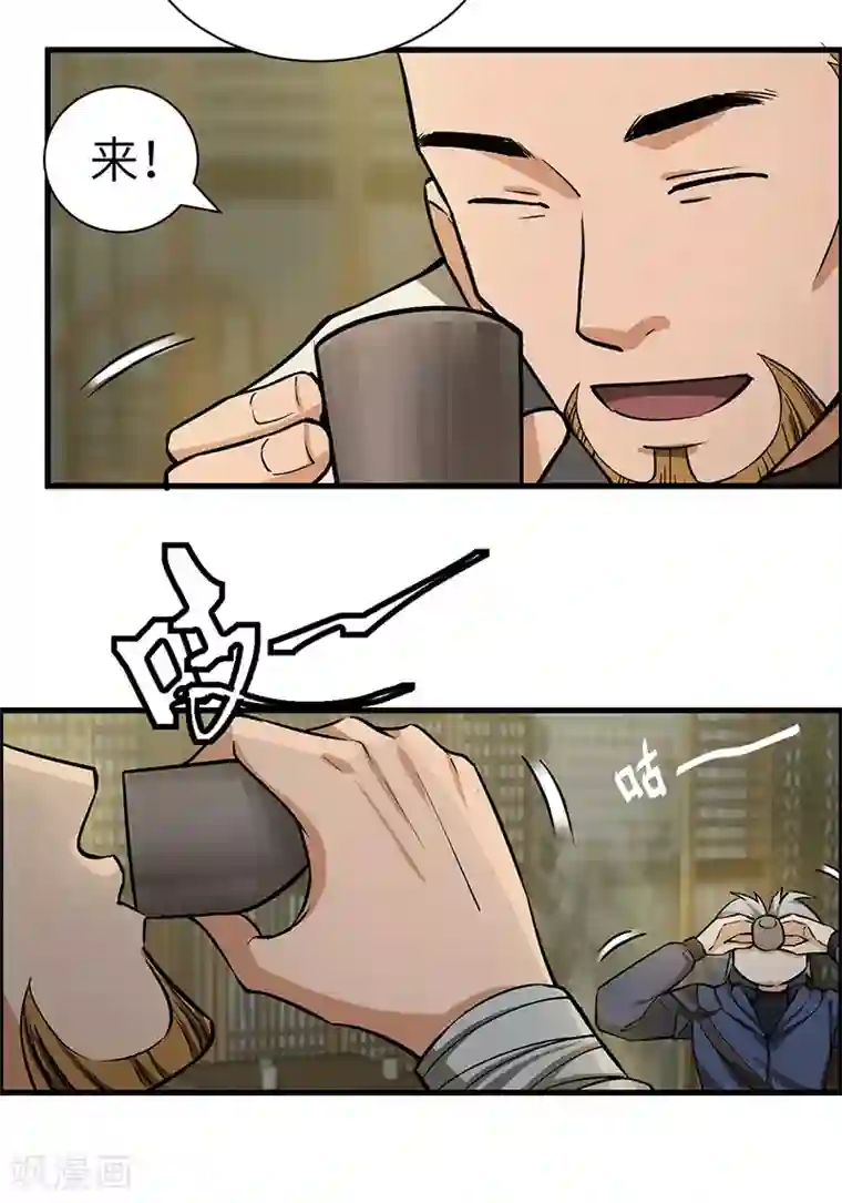 不灭元神第65话 离开果槛