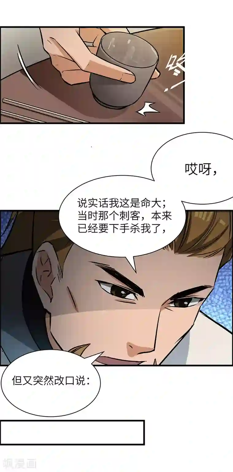 不灭元神第65话 离开果槛