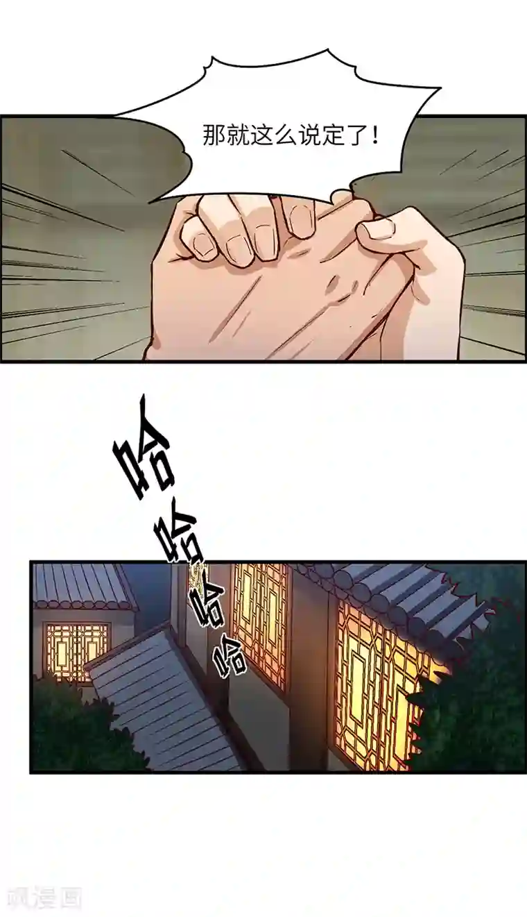 不灭元神第65话 离开果槛