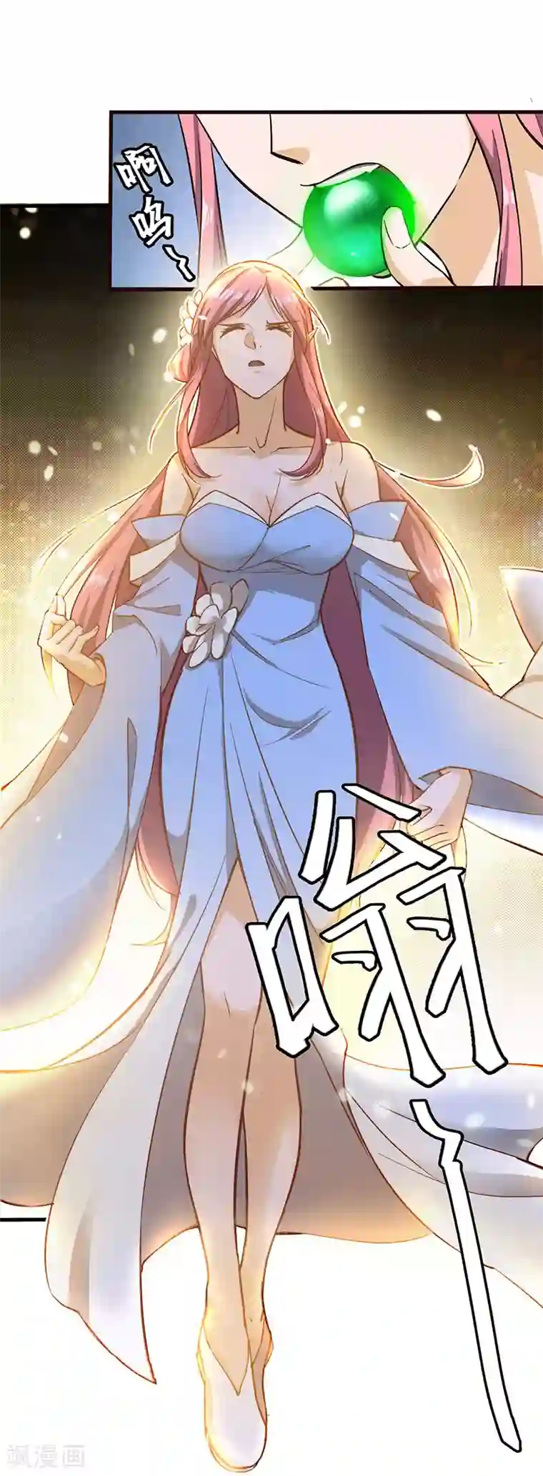 不灭元神第65话 离开果槛