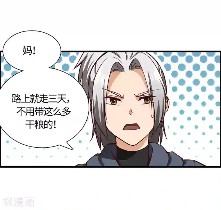 不灭元神第66话 重回洪山城