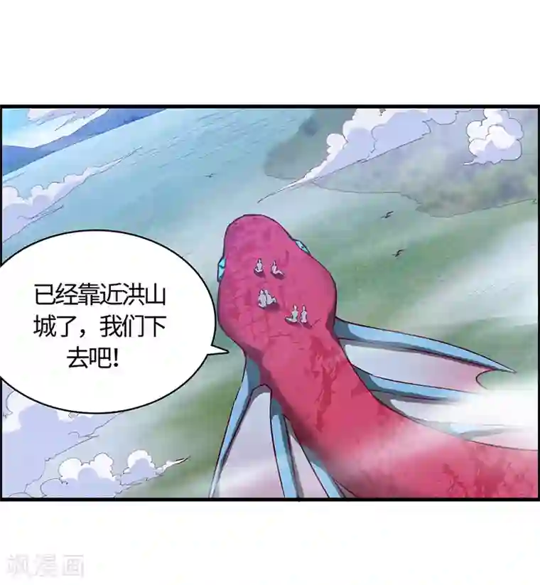 不灭元神第66话 重回洪山城