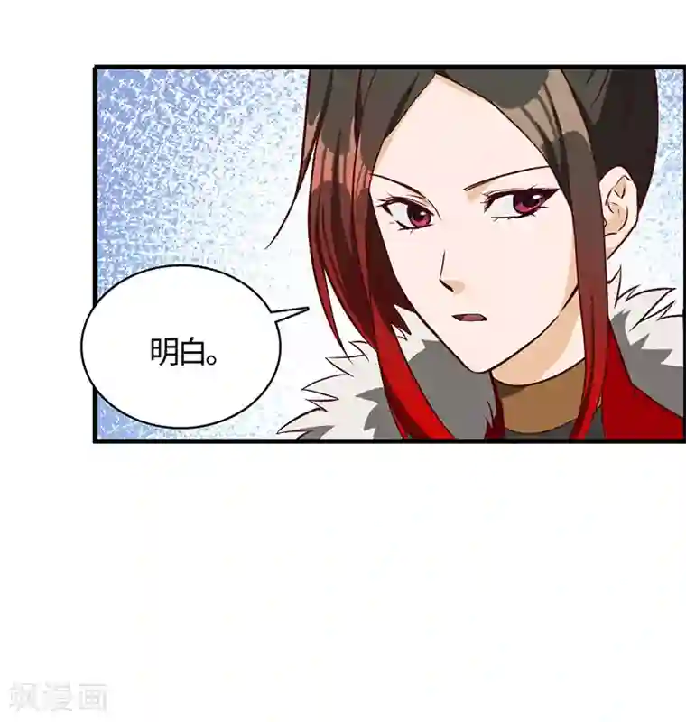 不灭元神第66话 重回洪山城