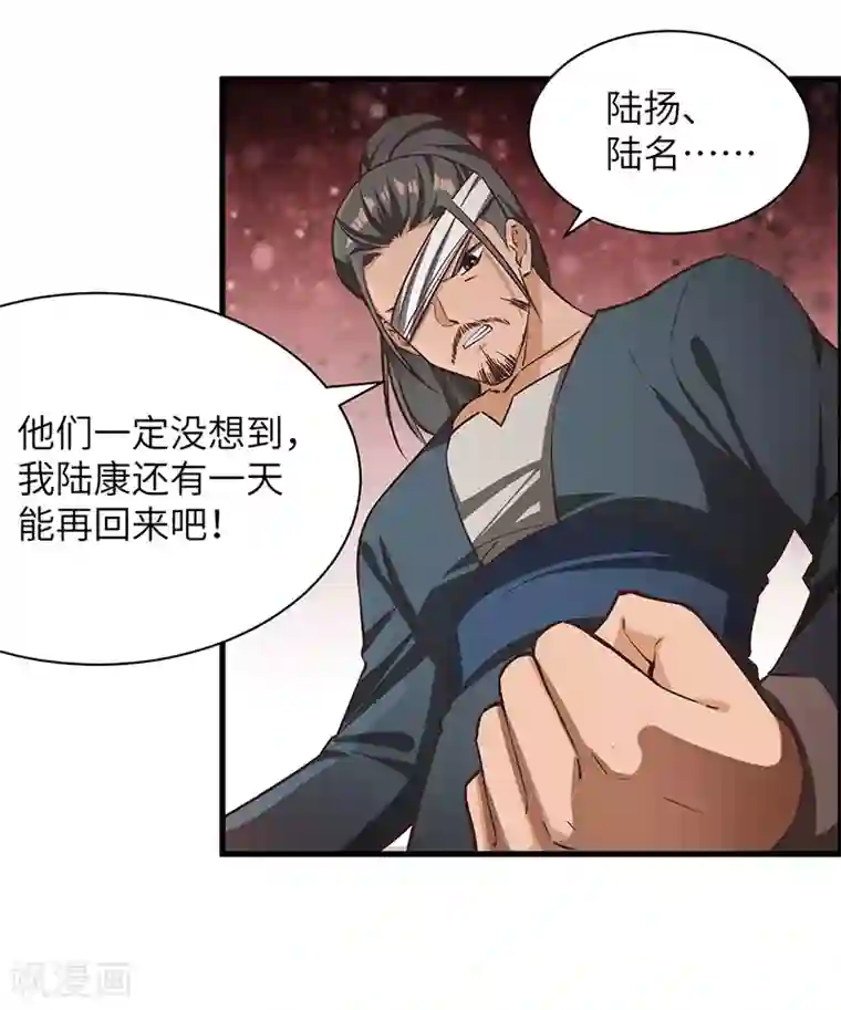 不灭元神第66话 重回洪山城