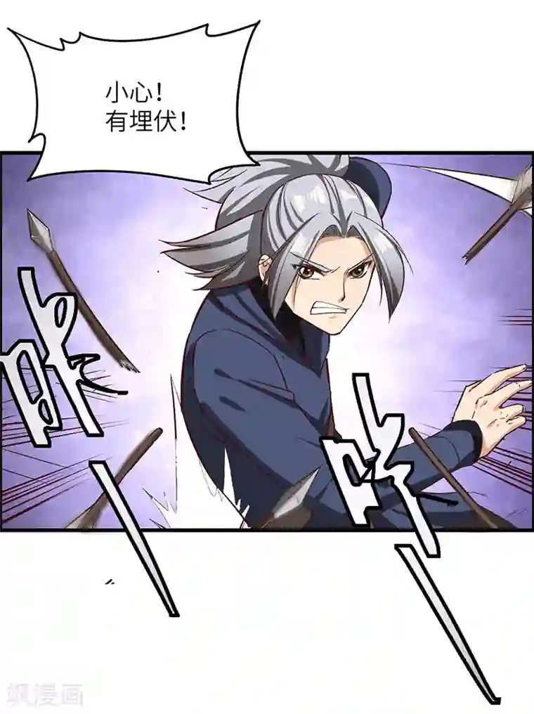 不灭元神第66话 重回洪山城