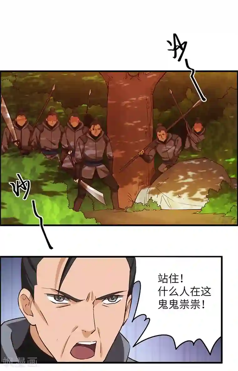 不灭元神第66话 重回洪山城