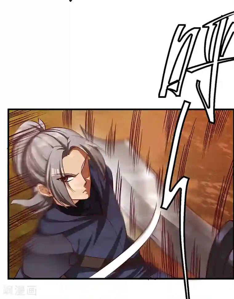 不灭元神第66话 重回洪山城