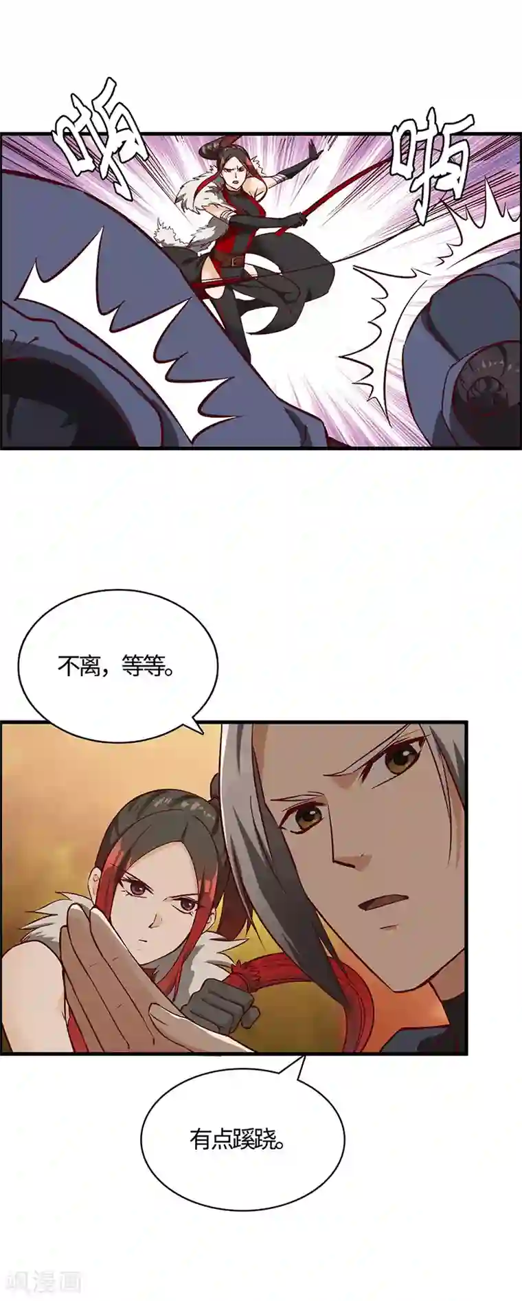 不灭元神第66话 重回洪山城