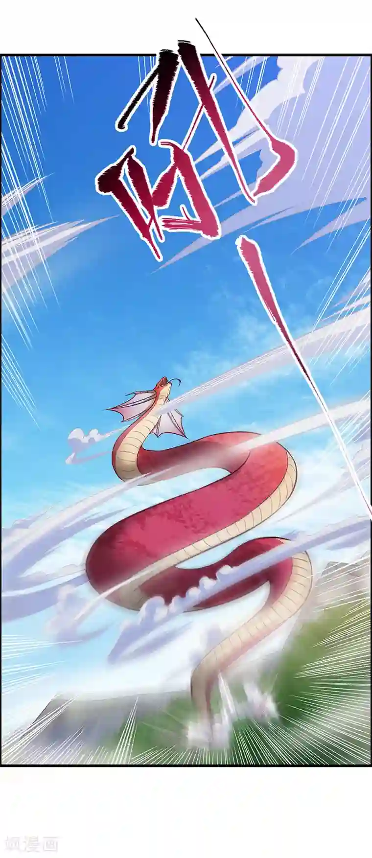 不灭元神第66话 重回洪山城