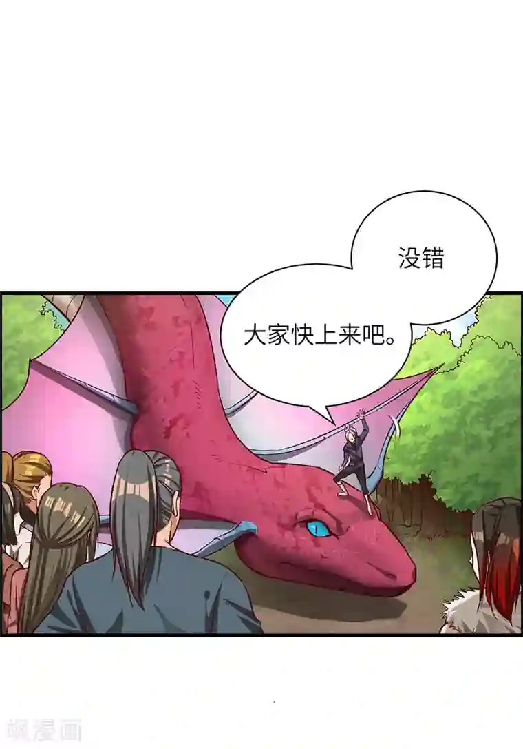 不灭元神第66话 重回洪山城