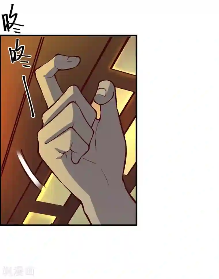 不灭元神第67话 打草惊蛇