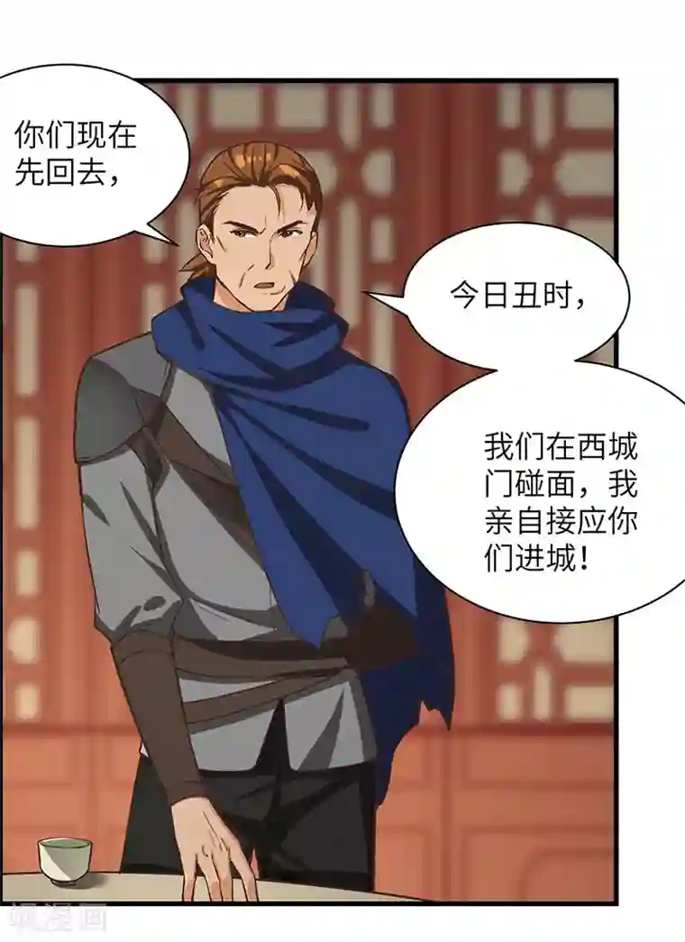 不灭元神第67话 打草惊蛇