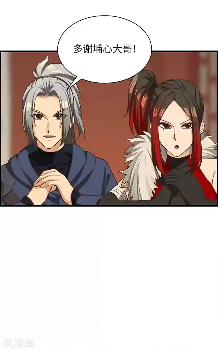 不灭元神第67话 打草惊蛇